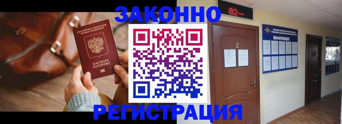 прописка в квартире в Ельне