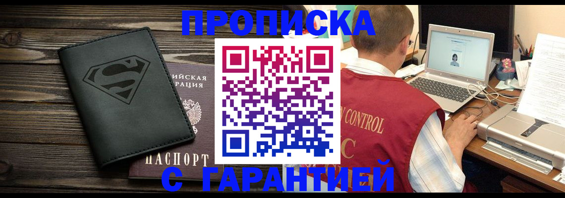 временная регистрация госуслуги в Ельне